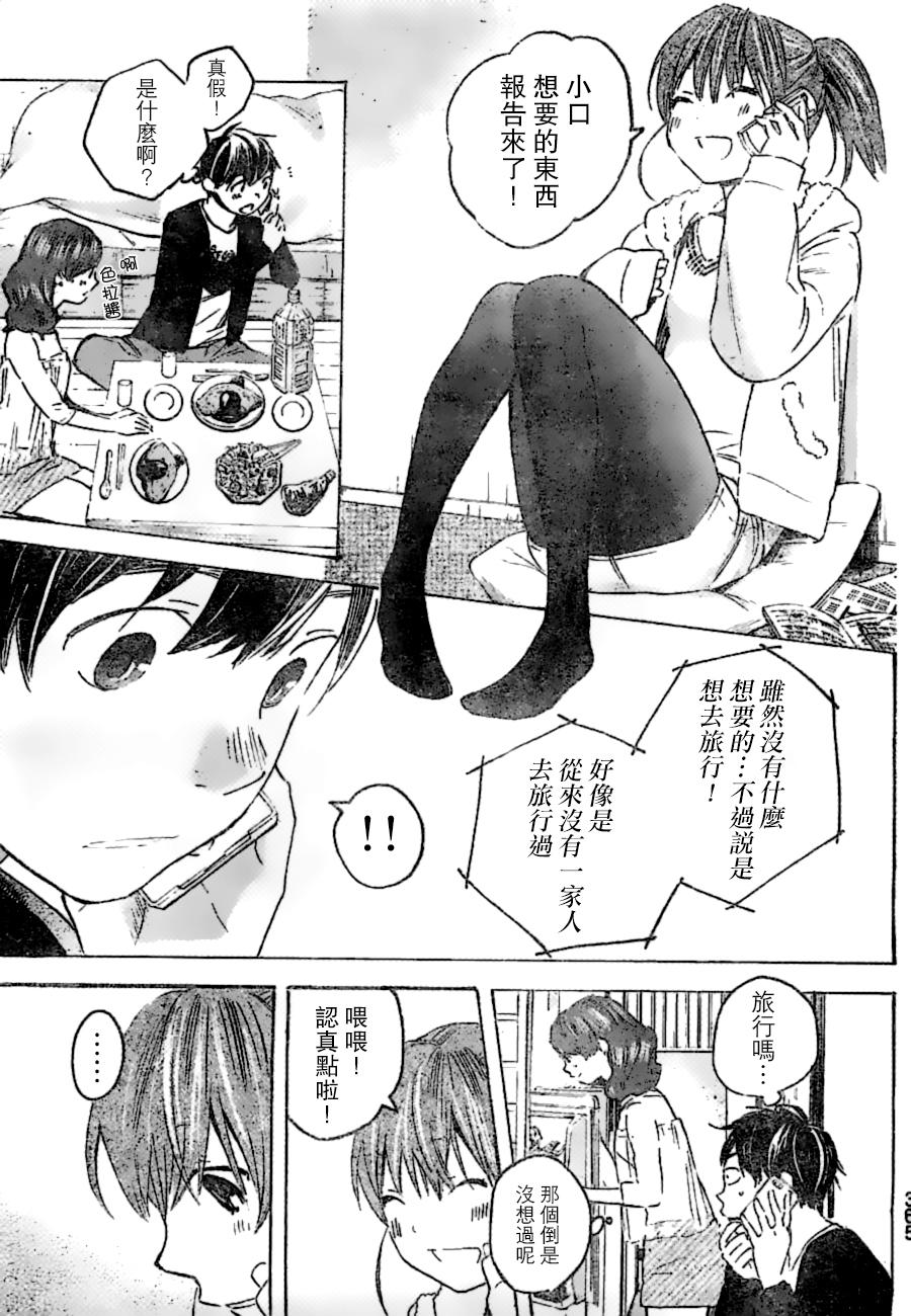 即使如此我还是喜欢你韩漫全集-第22话无删减无遮挡章节图片 