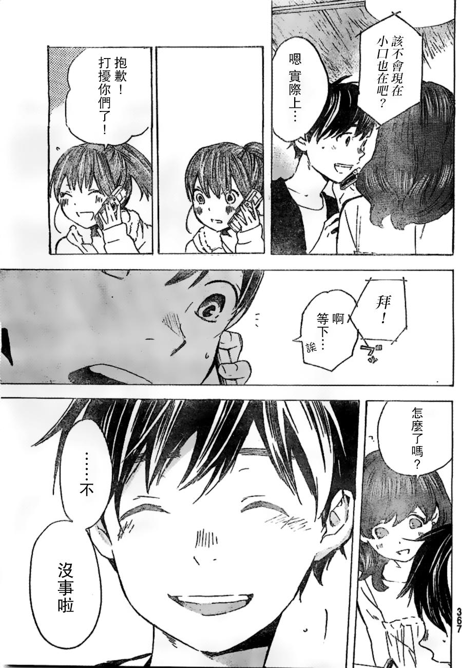 即使如此我还是喜欢你韩漫全集-第22话无删减无遮挡章节图片 
