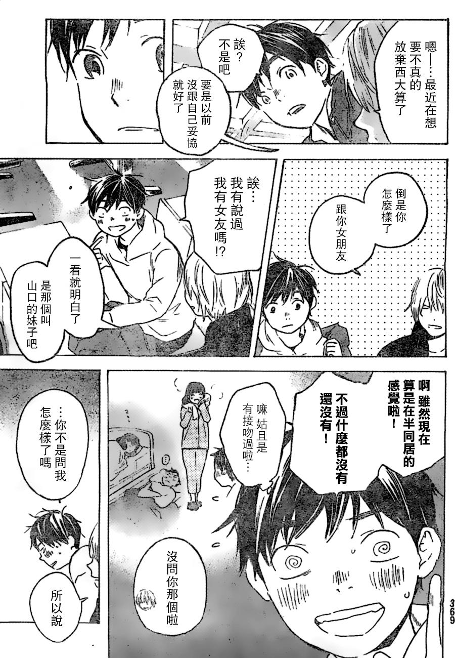 即使如此我还是喜欢你韩漫全集-第22话无删减无遮挡章节图片 