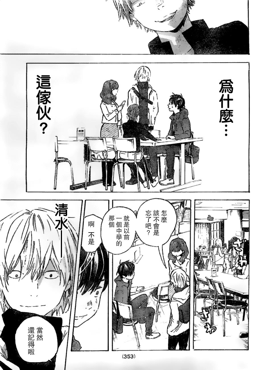 即使如此我还是喜欢你韩漫全集-第22话无删减无遮挡章节图片 