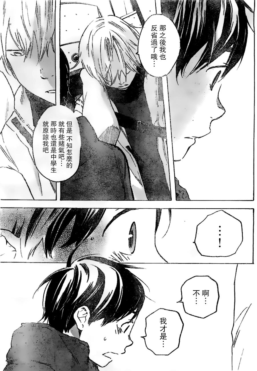 即使如此我还是喜欢你韩漫全集-第22话无删减无遮挡章节图片 