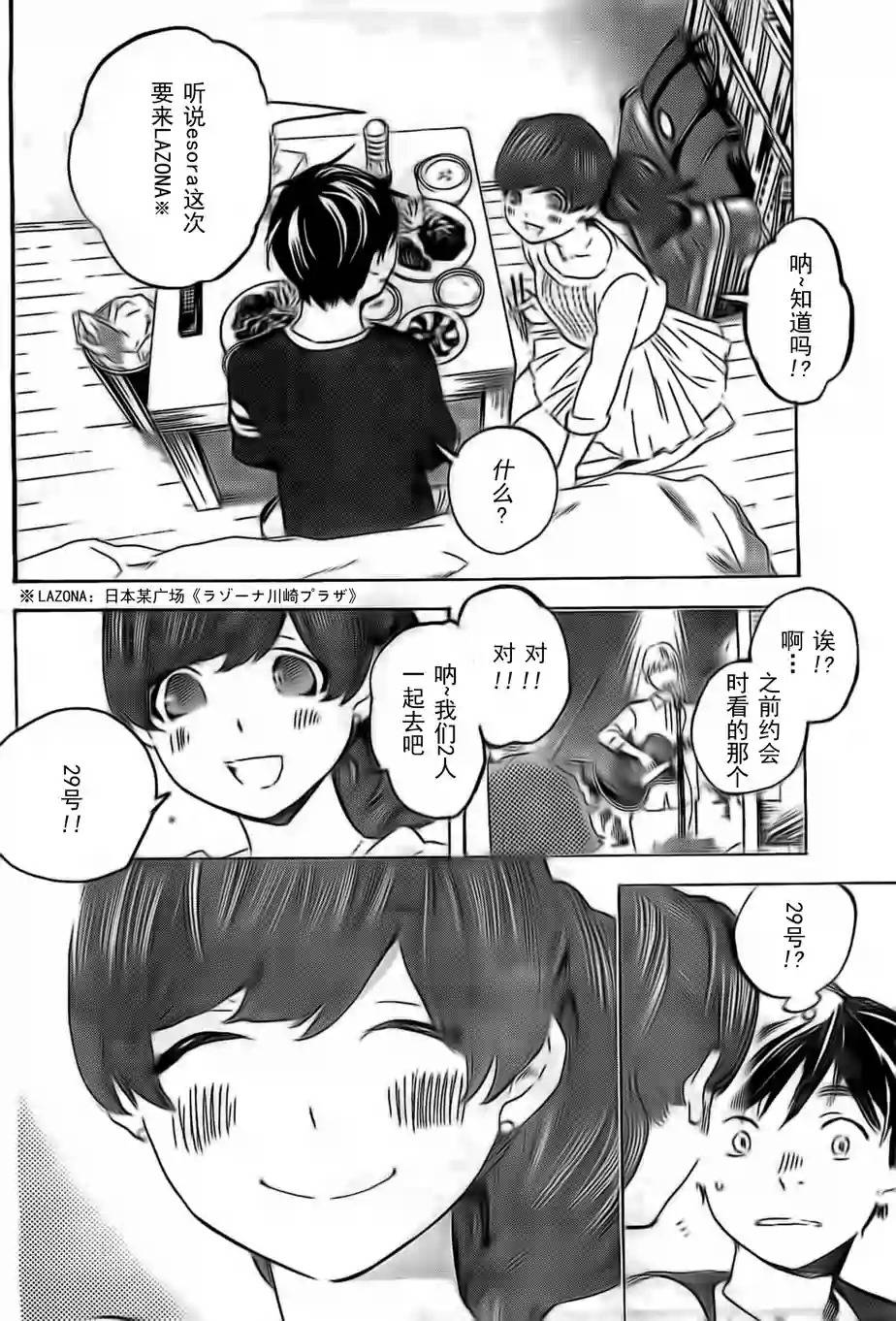 即使如此我还是喜欢你韩漫全集-第23话无删减无遮挡章节图片 