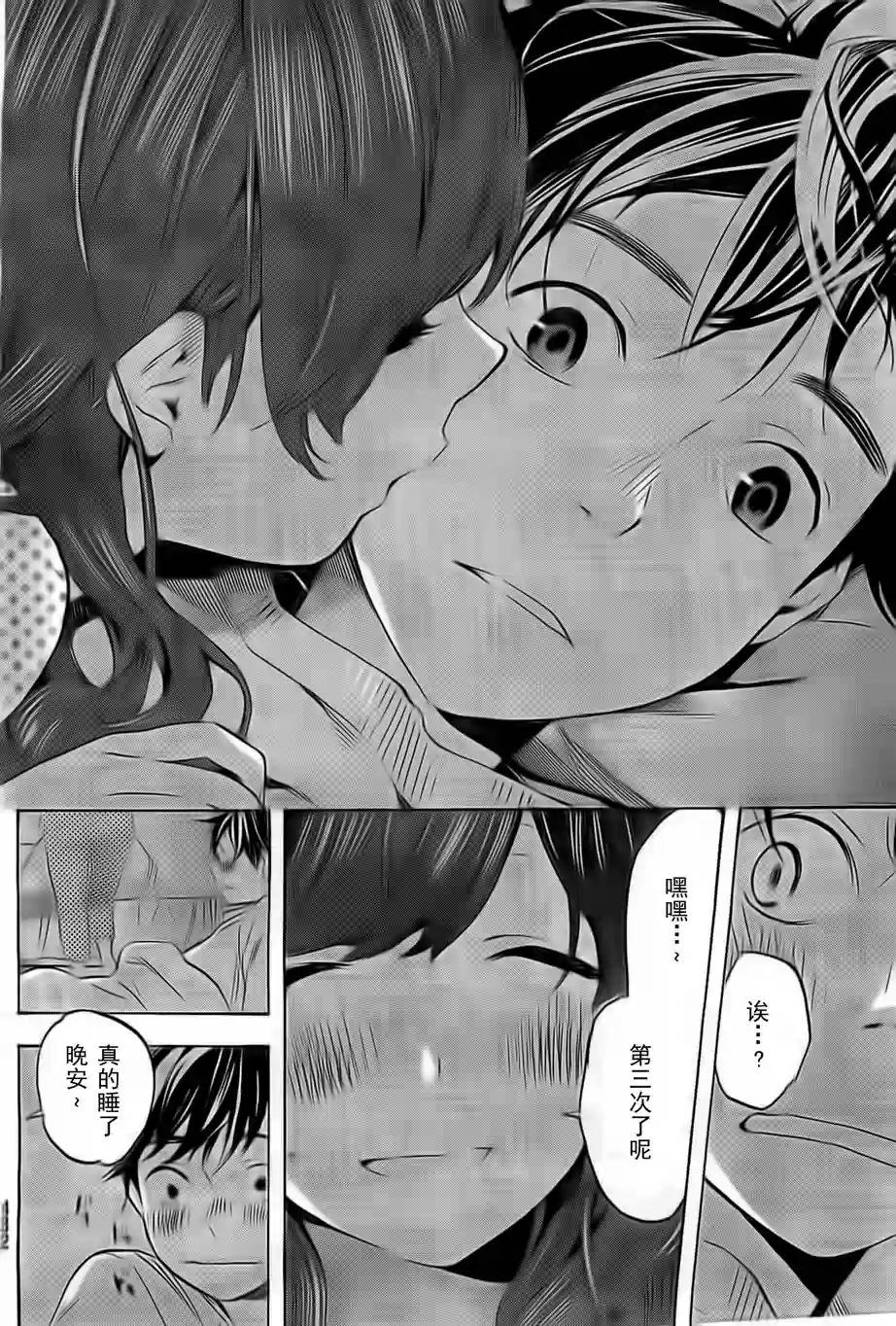 即使如此我还是喜欢你韩漫全集-第23话无删减无遮挡章节图片 