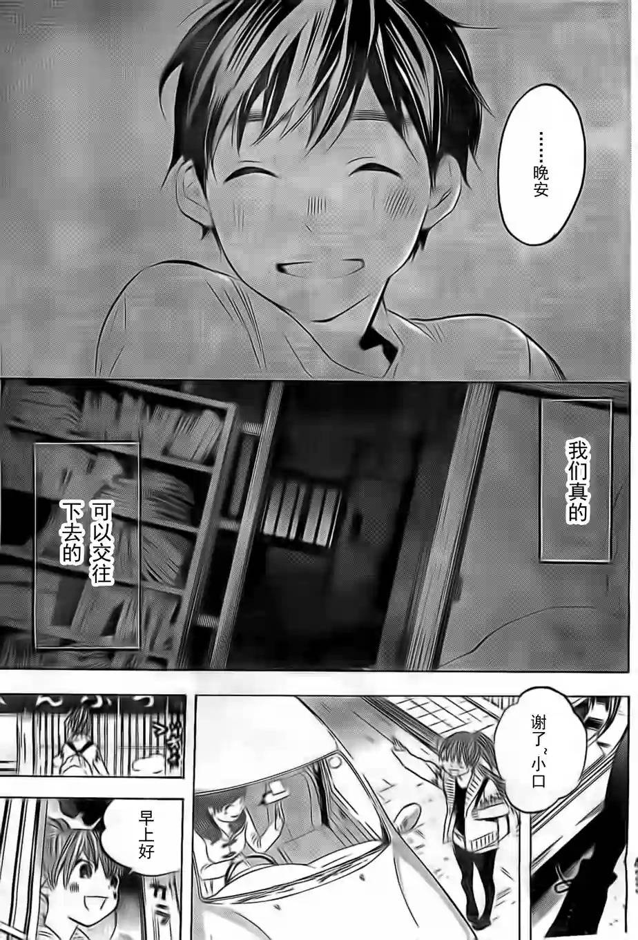 即使如此我还是喜欢你韩漫全集-第23话无删减无遮挡章节图片 