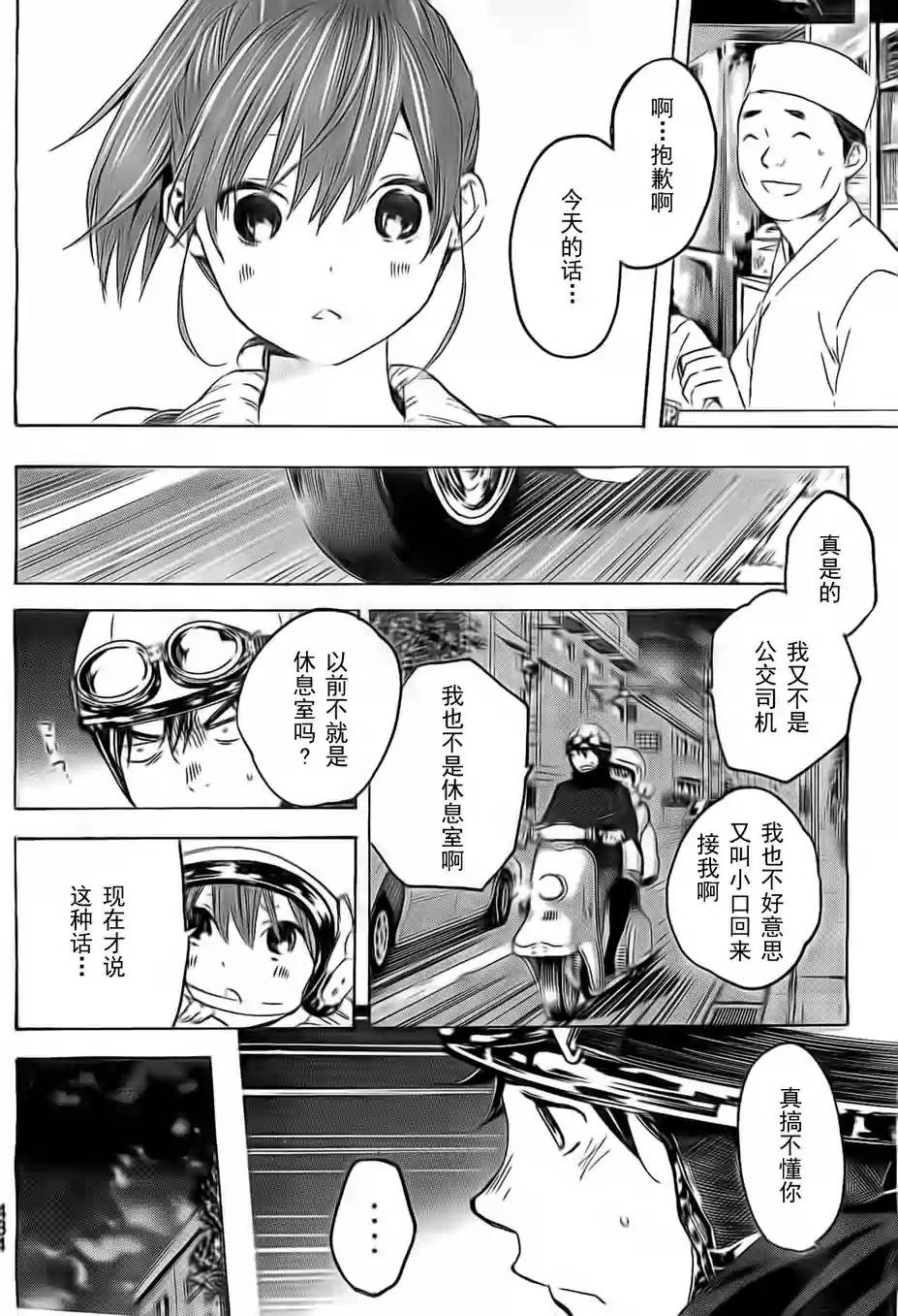 即使如此我还是喜欢你韩漫全集-第23话无删减无遮挡章节图片 