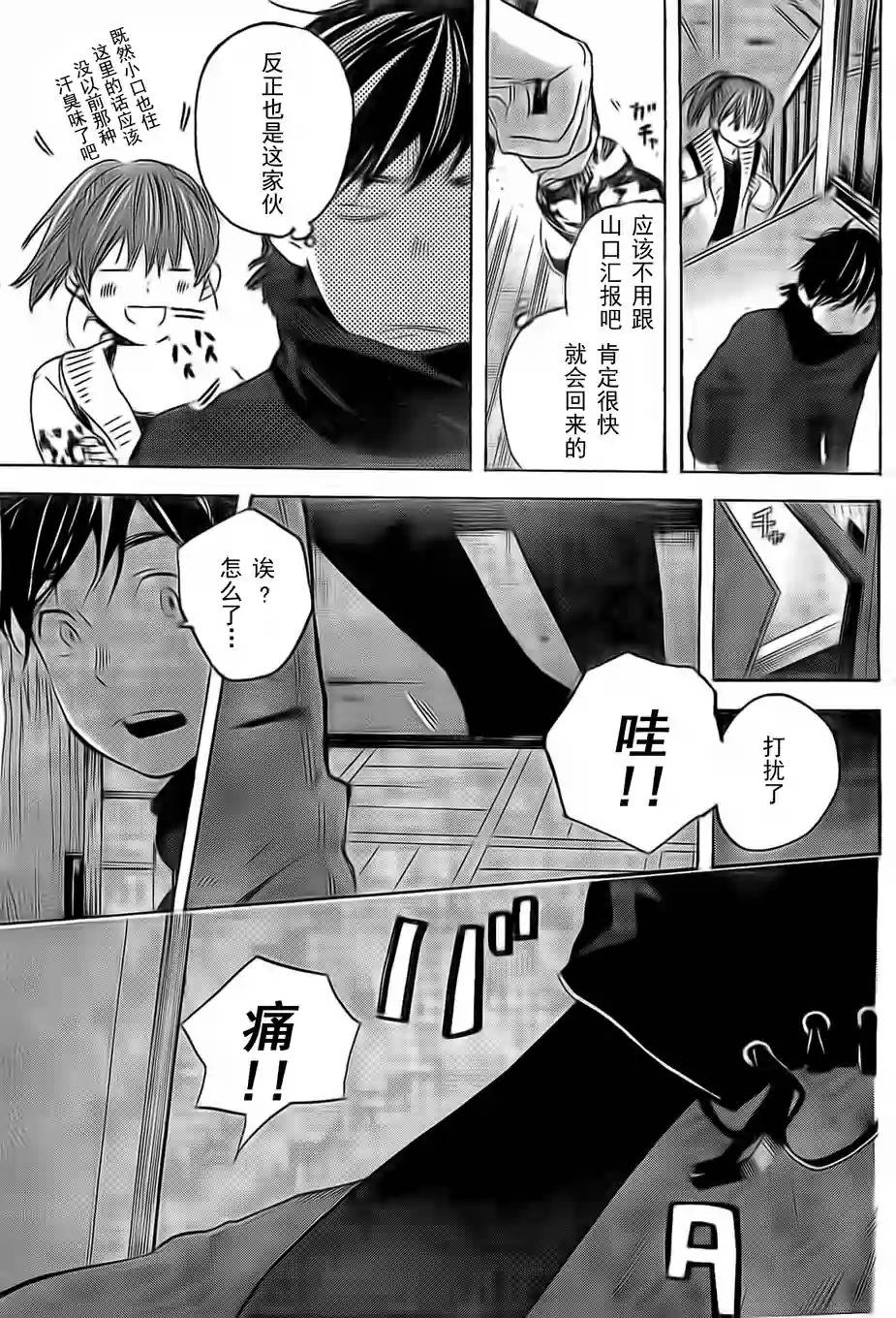 即使如此我还是喜欢你韩漫全集-第23话无删减无遮挡章节图片 