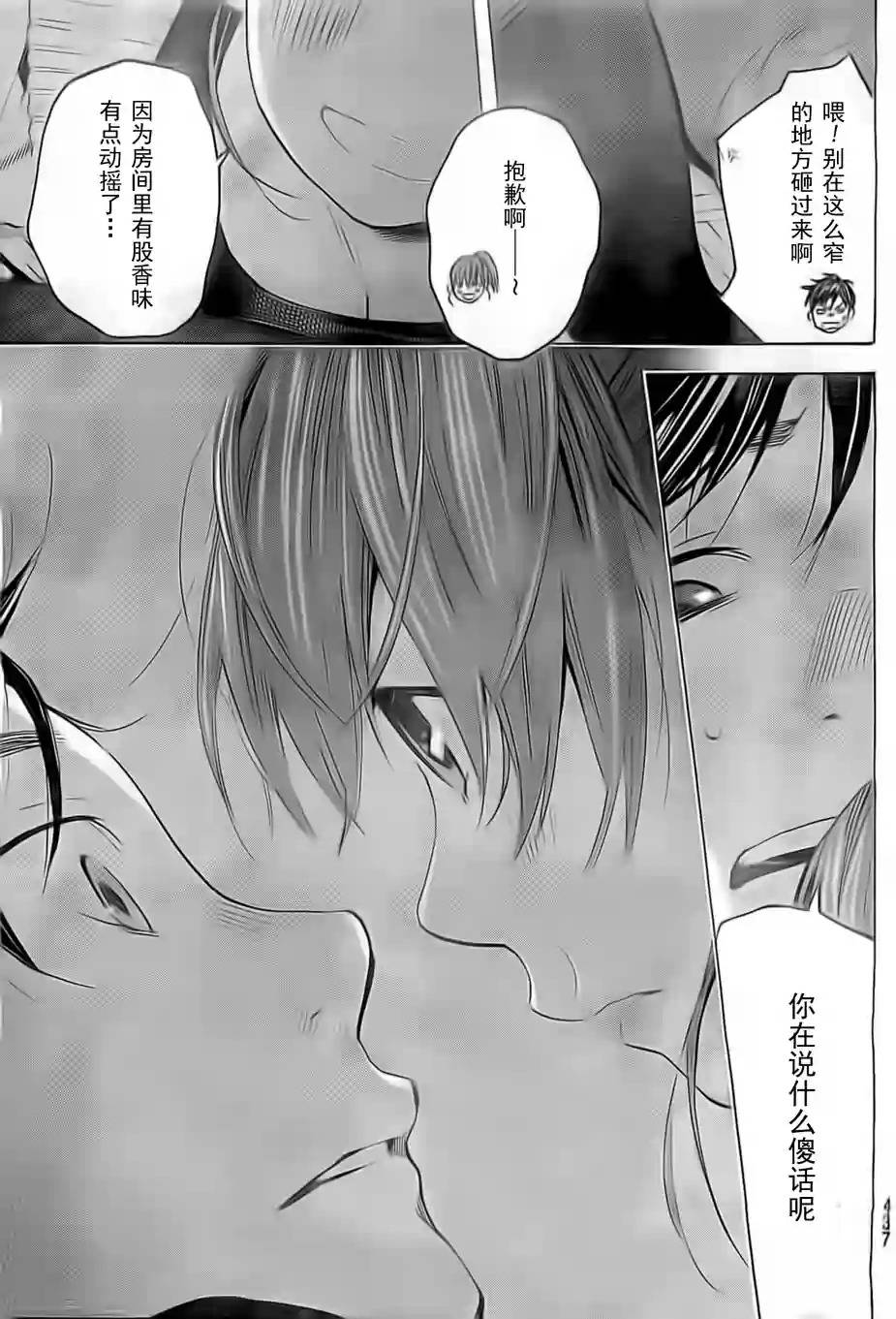 即使如此我还是喜欢你韩漫全集-第23话无删减无遮挡章节图片 