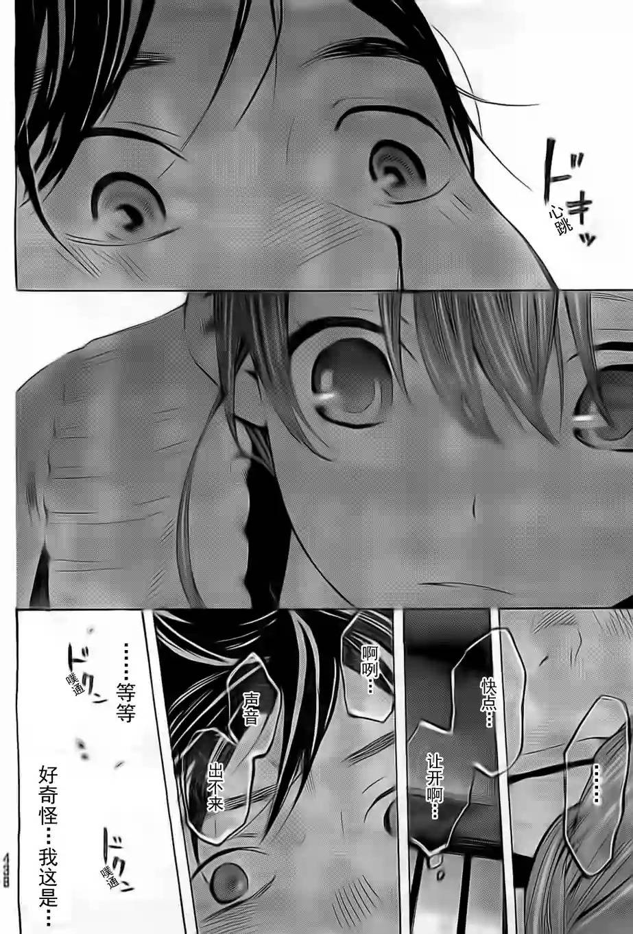 即使如此我还是喜欢你韩漫全集-第23话无删减无遮挡章节图片 