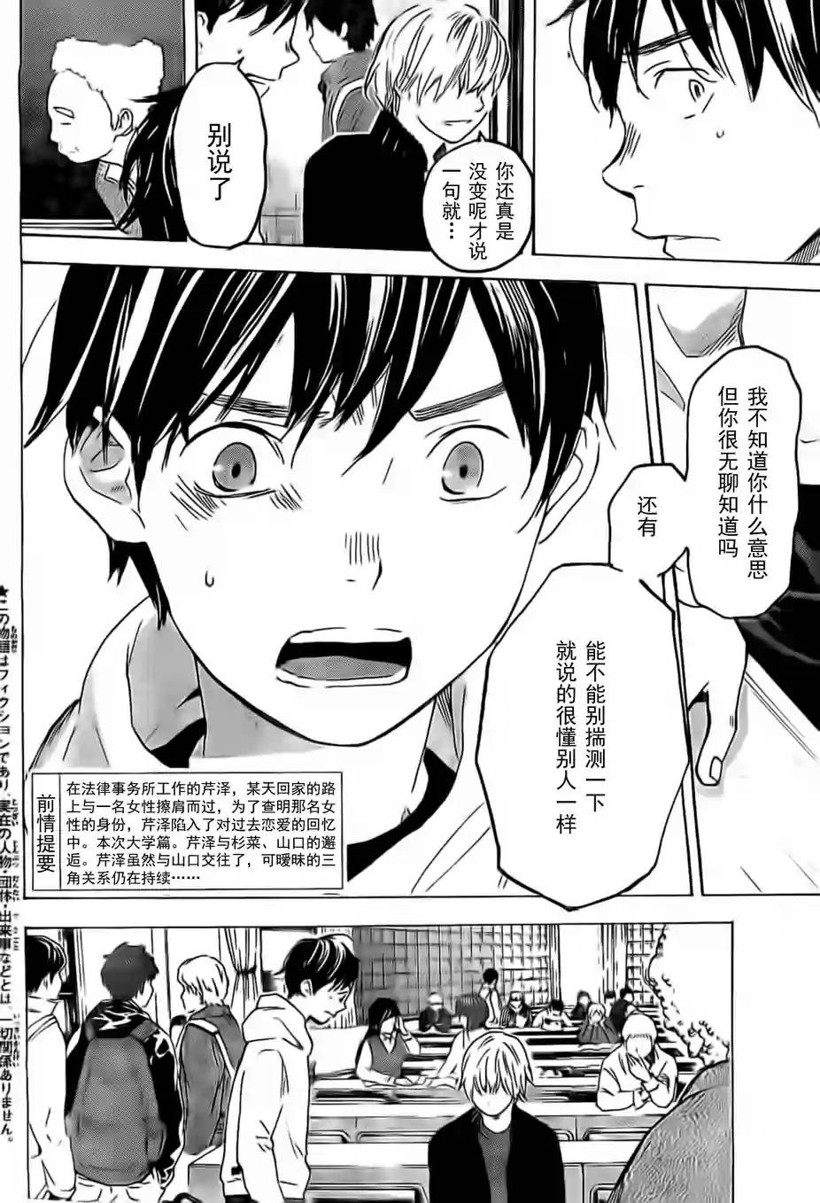 即使如此我还是喜欢你韩漫全集-第23话无删减无遮挡章节图片 