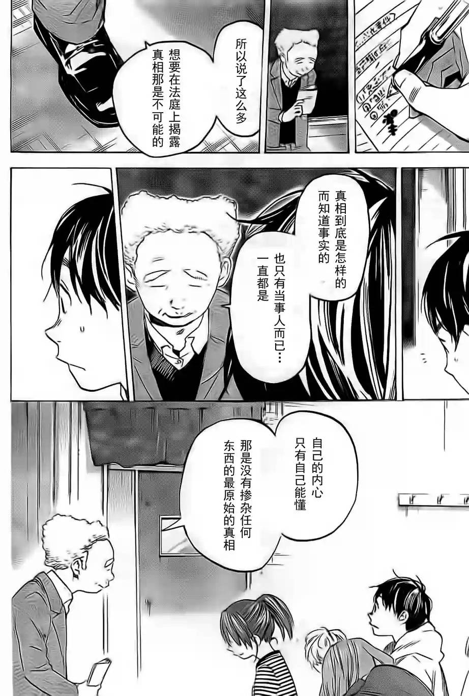 即使如此我还是喜欢你韩漫全集-第23话无删减无遮挡章节图片 