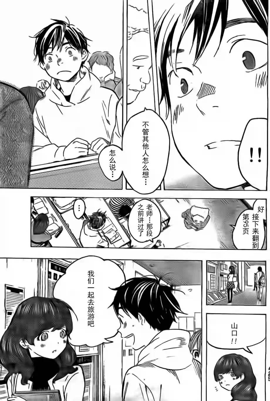 即使如此我还是喜欢你韩漫全集-第23话无删减无遮挡章节图片 