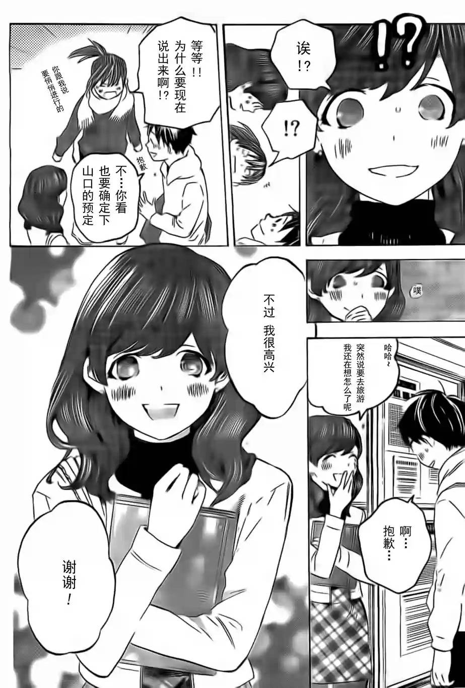 即使如此我还是喜欢你韩漫全集-第23话无删减无遮挡章节图片 