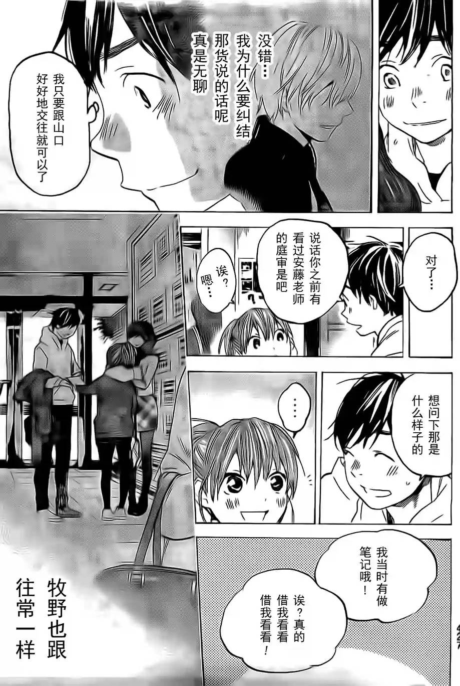 即使如此我还是喜欢你韩漫全集-第23话无删减无遮挡章节图片 
