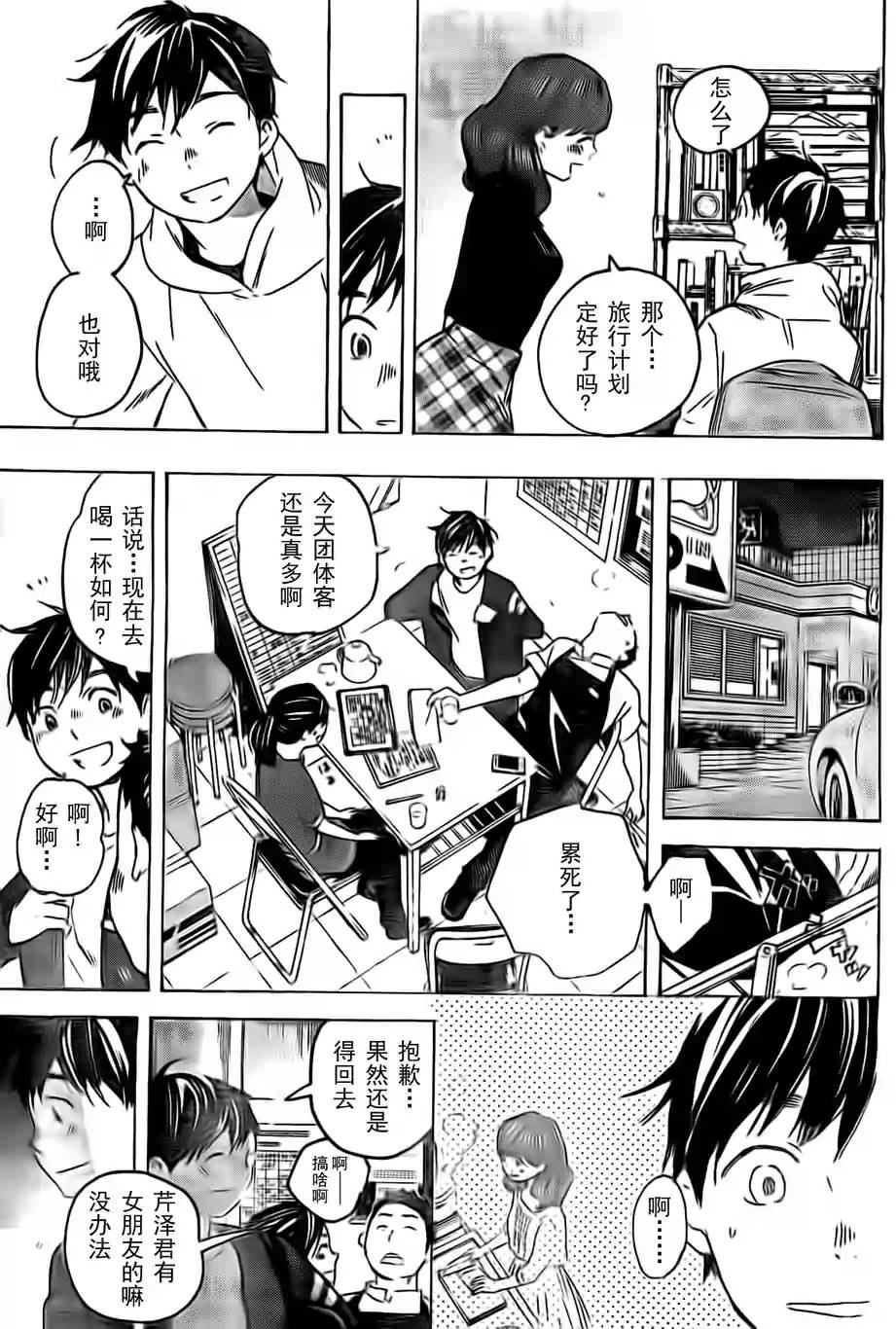 即使如此我还是喜欢你韩漫全集-第23话无删减无遮挡章节图片 