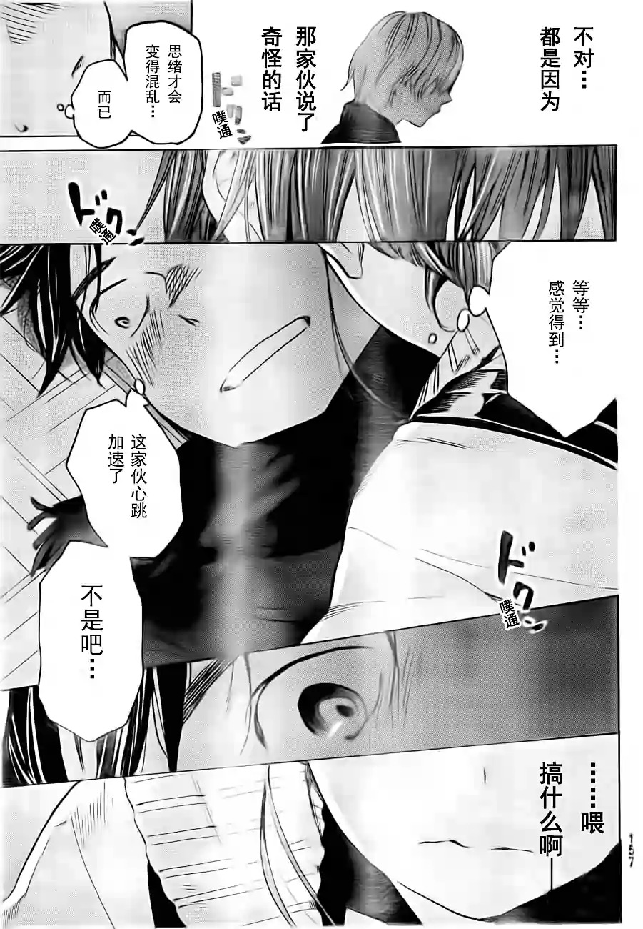 即使如此我还是喜欢你韩漫全集-第24-25话无删减无遮挡章节图片 