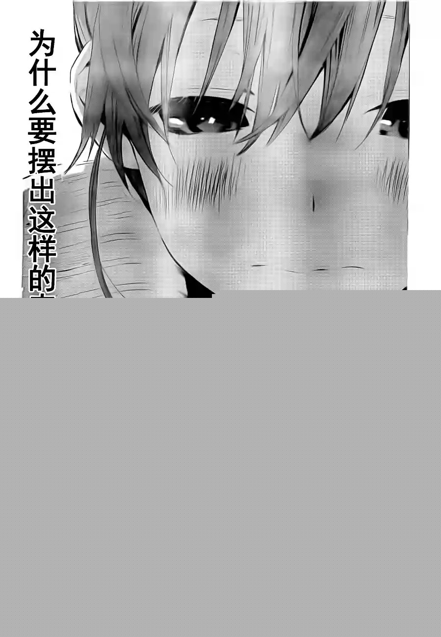 即使如此我还是喜欢你韩漫全集-第24-25话无删减无遮挡章节图片 
