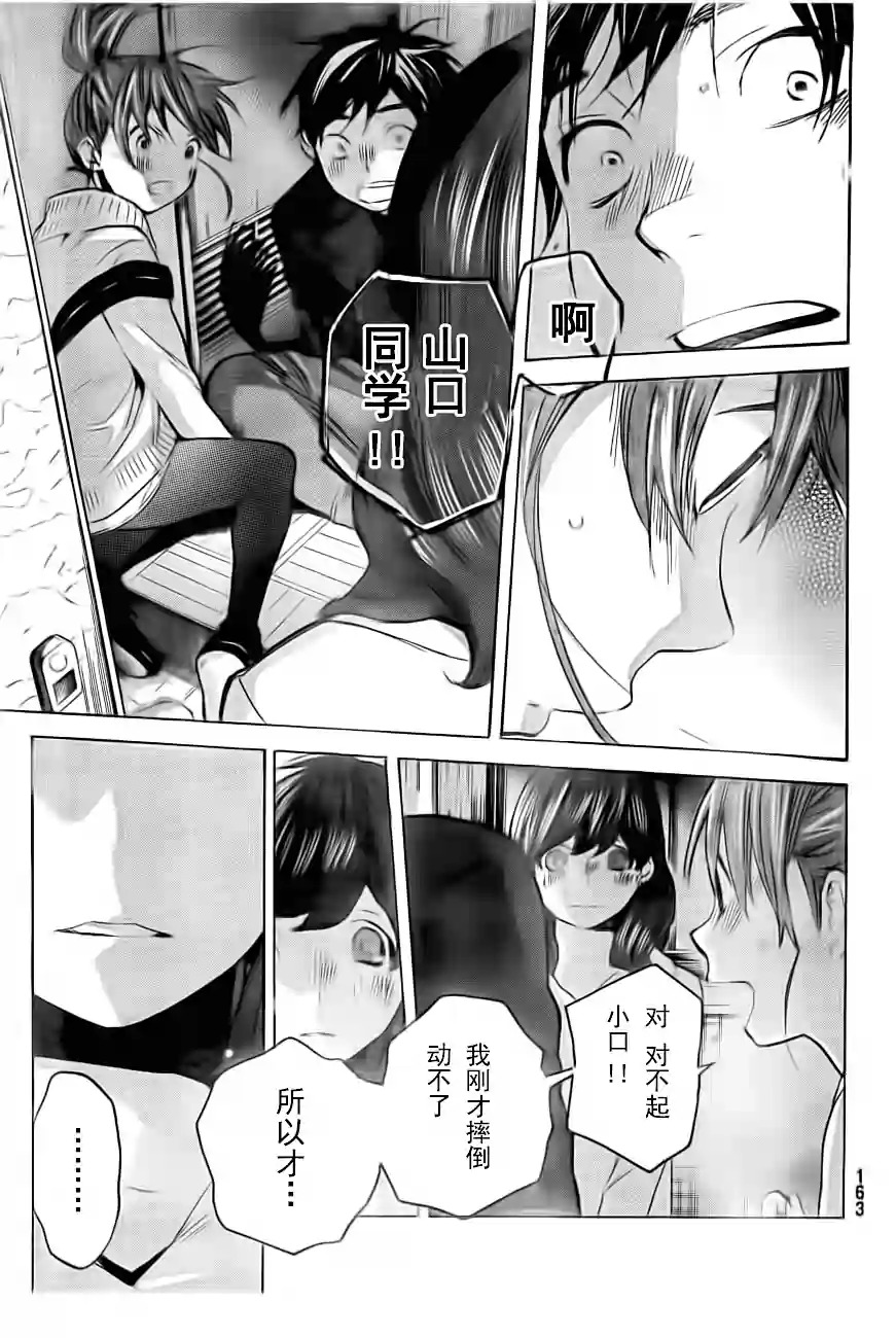 即使如此我还是喜欢你韩漫全集-第24-25话无删减无遮挡章节图片 