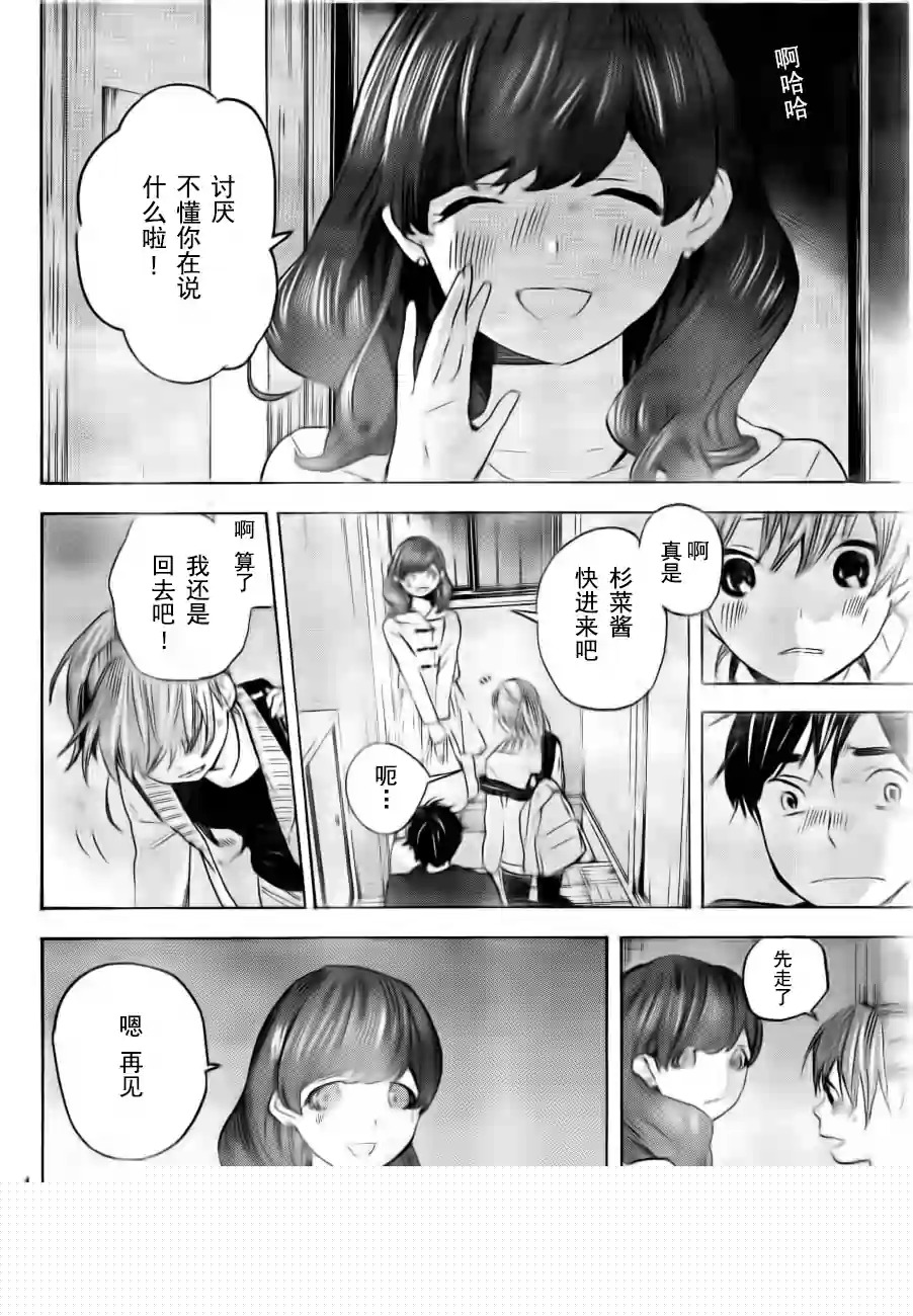 即使如此我还是喜欢你韩漫全集-第24-25话无删减无遮挡章节图片 