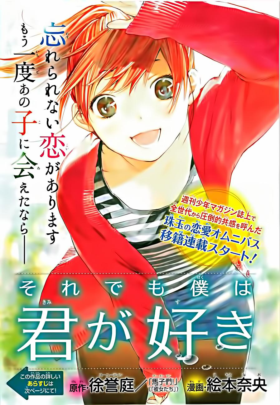即使如此我还是喜欢你韩漫全集-第24-25话无删减无遮挡章节图片 