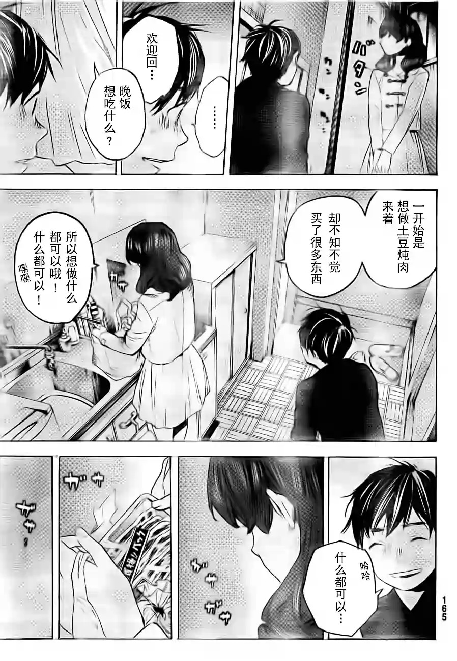 即使如此我还是喜欢你韩漫全集-第24-25话无删减无遮挡章节图片 