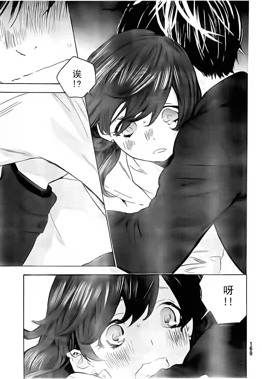 即使如此我还是喜欢你韩漫全集-第24-25话无删减无遮挡章节图片 