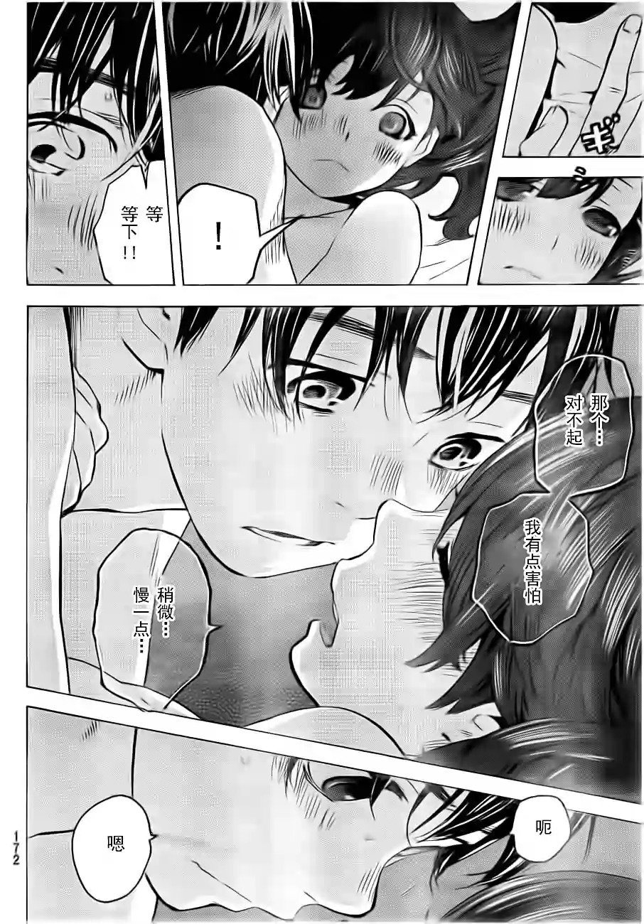 即使如此我还是喜欢你韩漫全集-第24-25话无删减无遮挡章节图片 