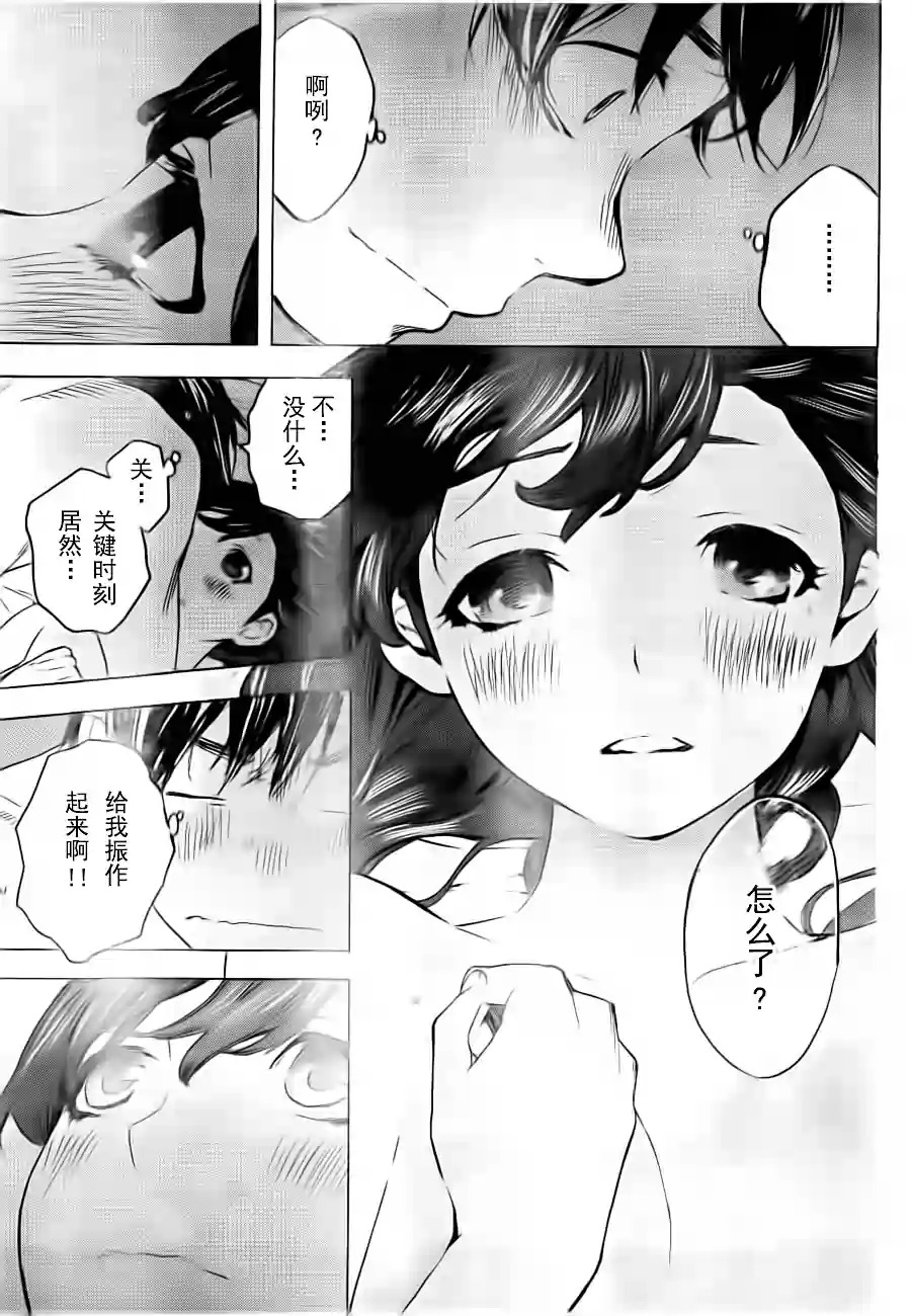 即使如此我还是喜欢你韩漫全集-第24-25话无删减无遮挡章节图片 