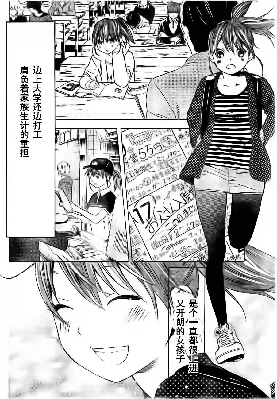 即使如此我还是喜欢你韩漫全集-第24-25话无删减无遮挡章节图片 