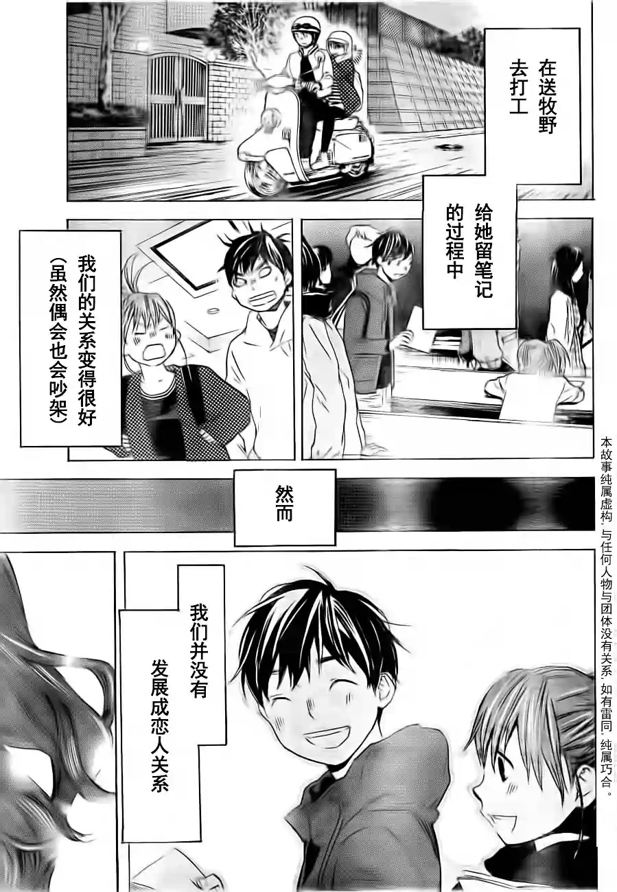 即使如此我还是喜欢你韩漫全集-第24-25话无删减无遮挡章节图片 