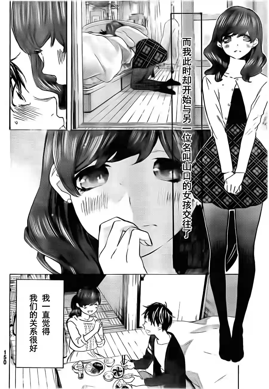 即使如此我还是喜欢你韩漫全集-第24-25话无删减无遮挡章节图片 