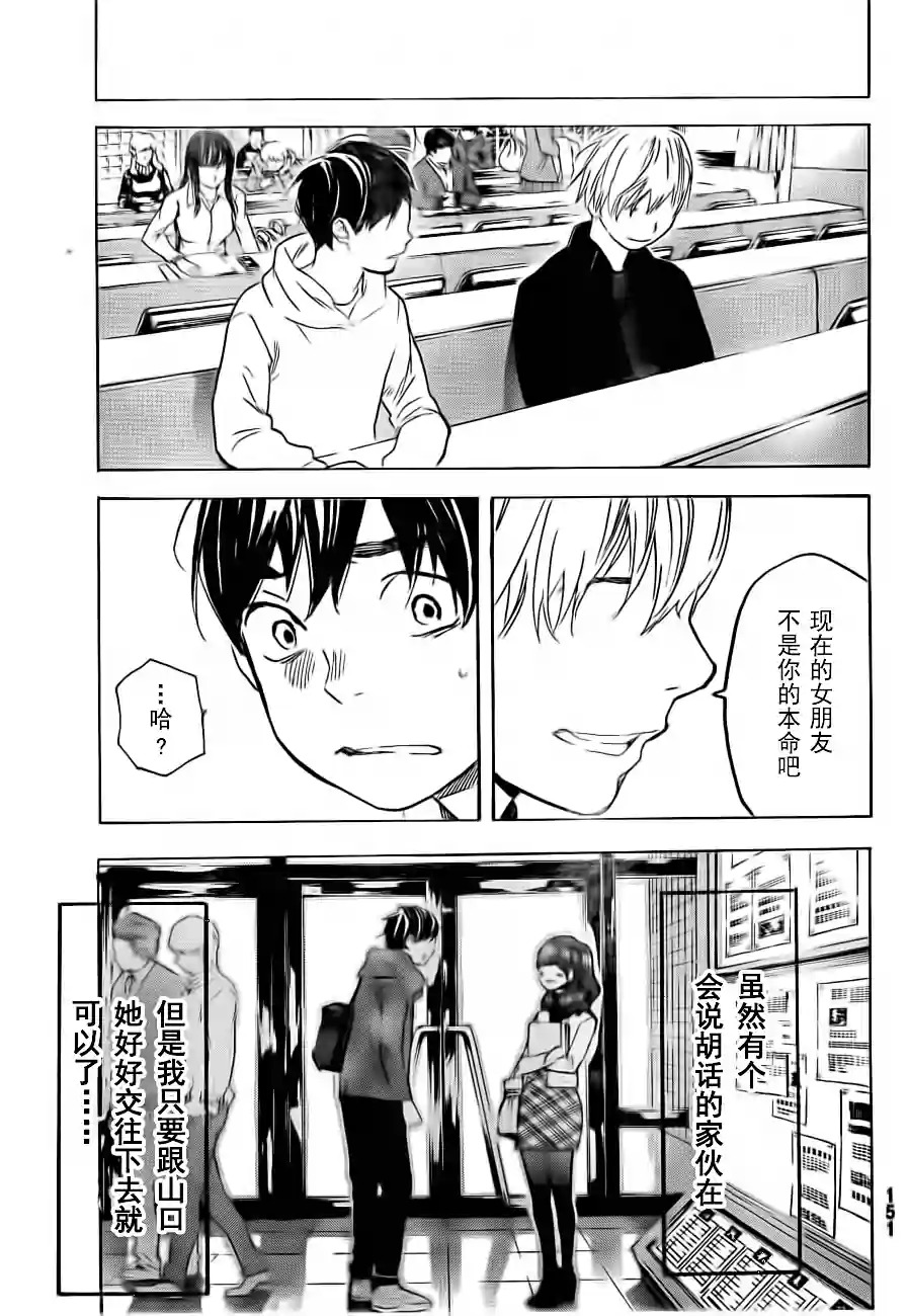 即使如此我还是喜欢你韩漫全集-第24-25话无删减无遮挡章节图片 