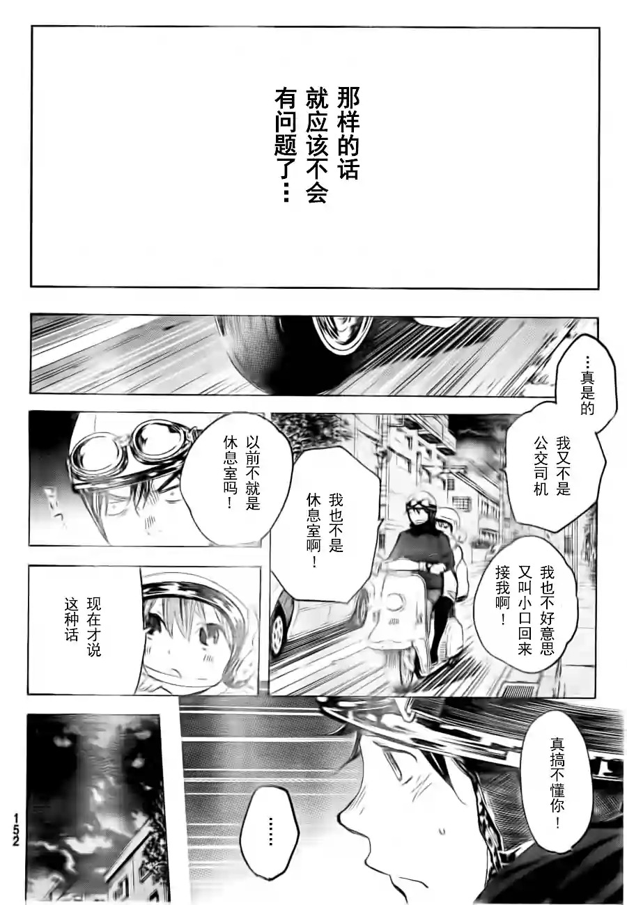 即使如此我还是喜欢你韩漫全集-第24-25话无删减无遮挡章节图片 