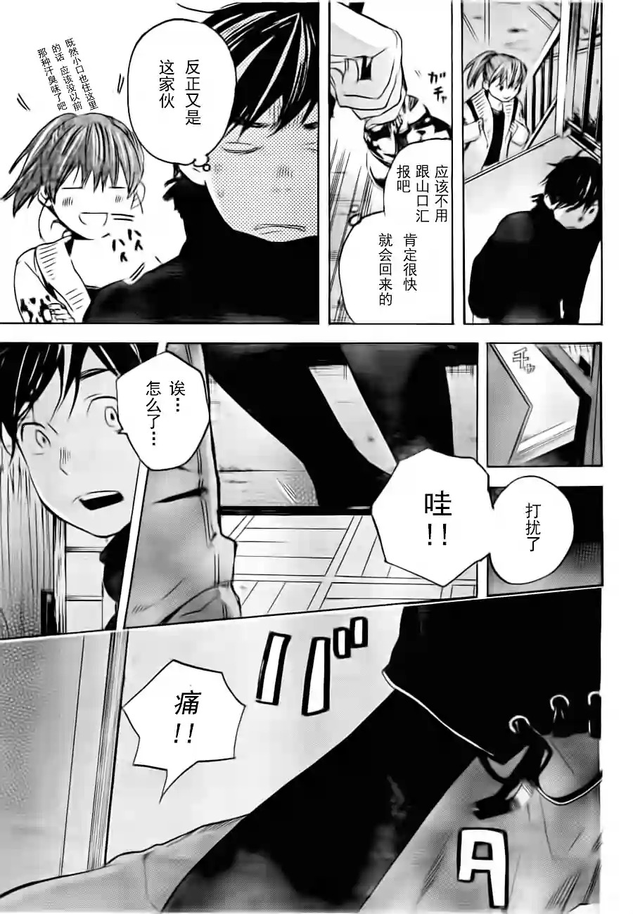 即使如此我还是喜欢你韩漫全集-第24-25话无删减无遮挡章节图片 
