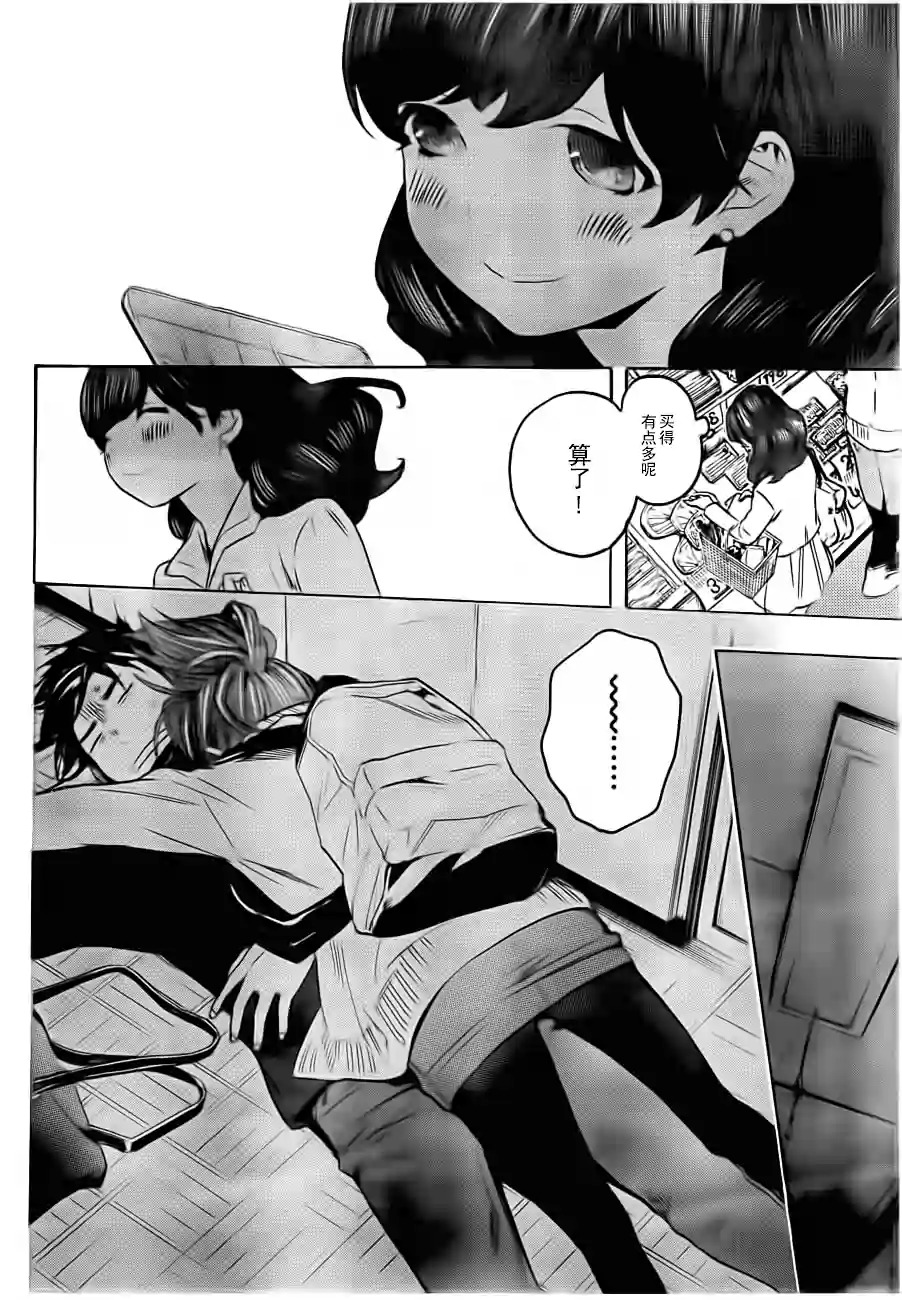 即使如此我还是喜欢你韩漫全集-第24-25话无删减无遮挡章节图片 
