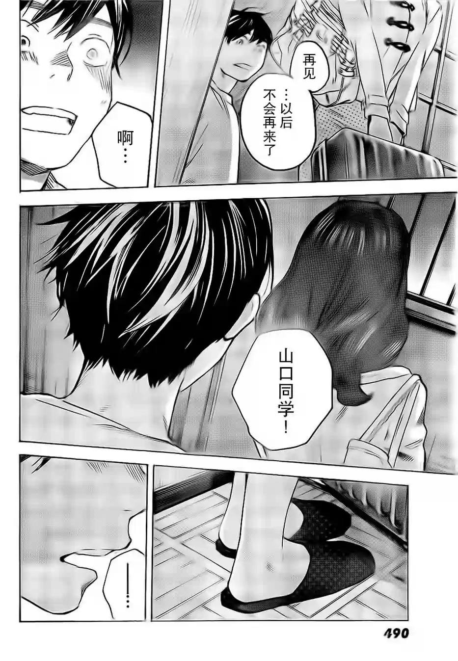 即使如此我还是喜欢你韩漫全集-第26话无删减无遮挡章节图片 