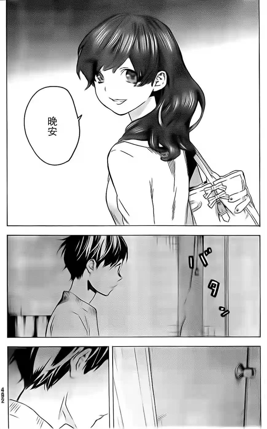 即使如此我还是喜欢你韩漫全集-第26话无删减无遮挡章节图片 