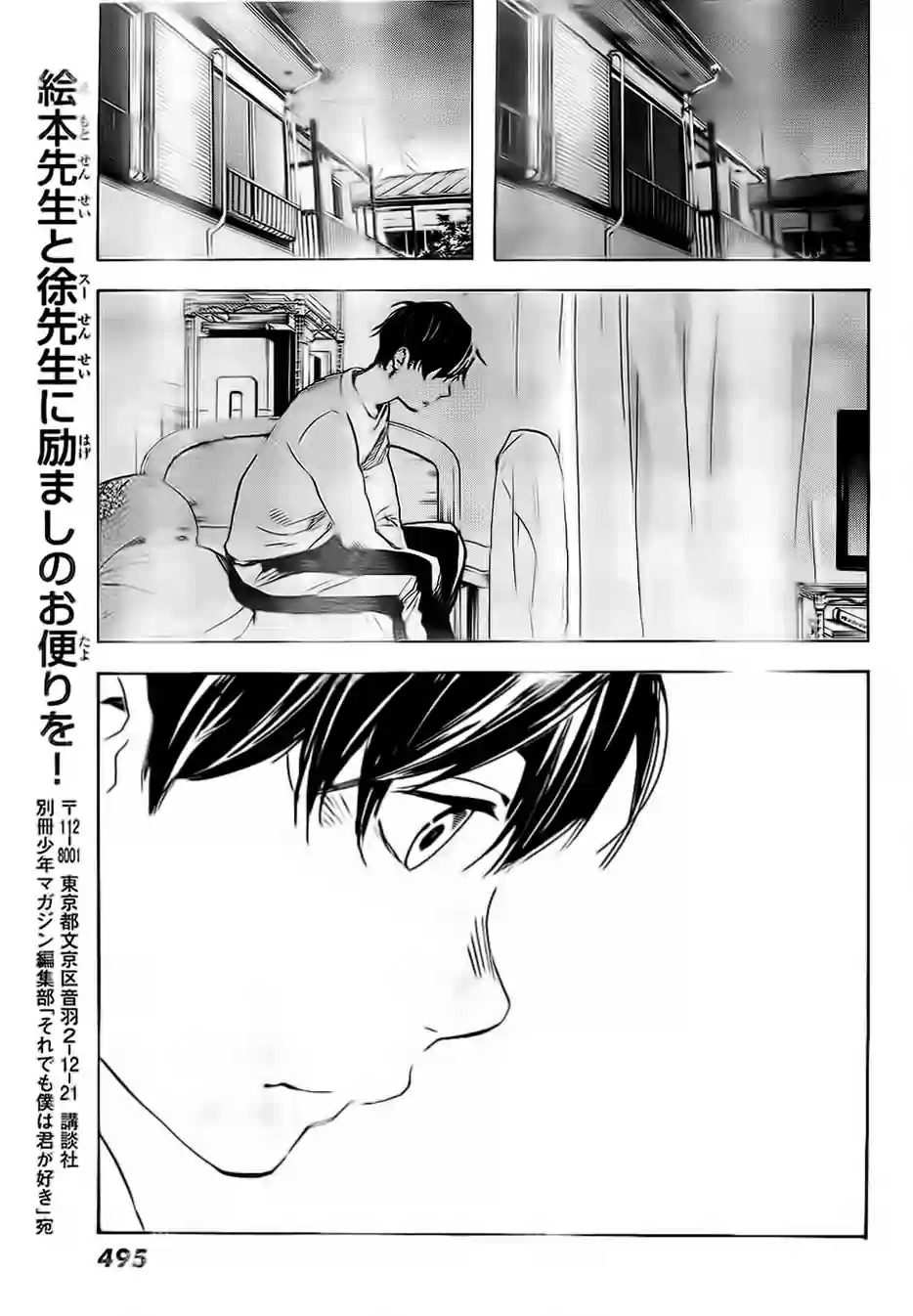 即使如此我还是喜欢你韩漫全集-第26话无删减无遮挡章节图片 