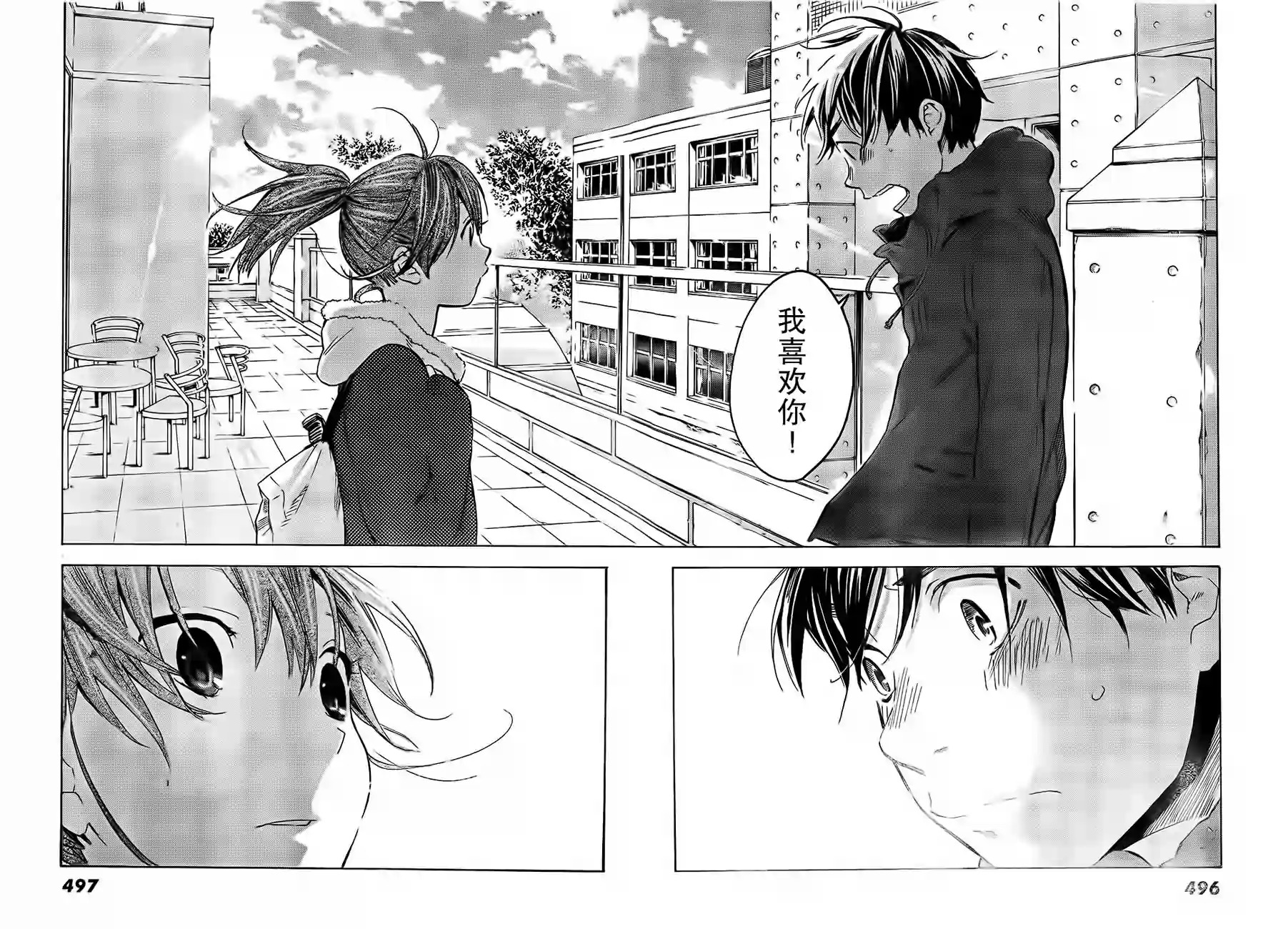 即使如此我还是喜欢你韩漫全集-第26话无删减无遮挡章节图片 