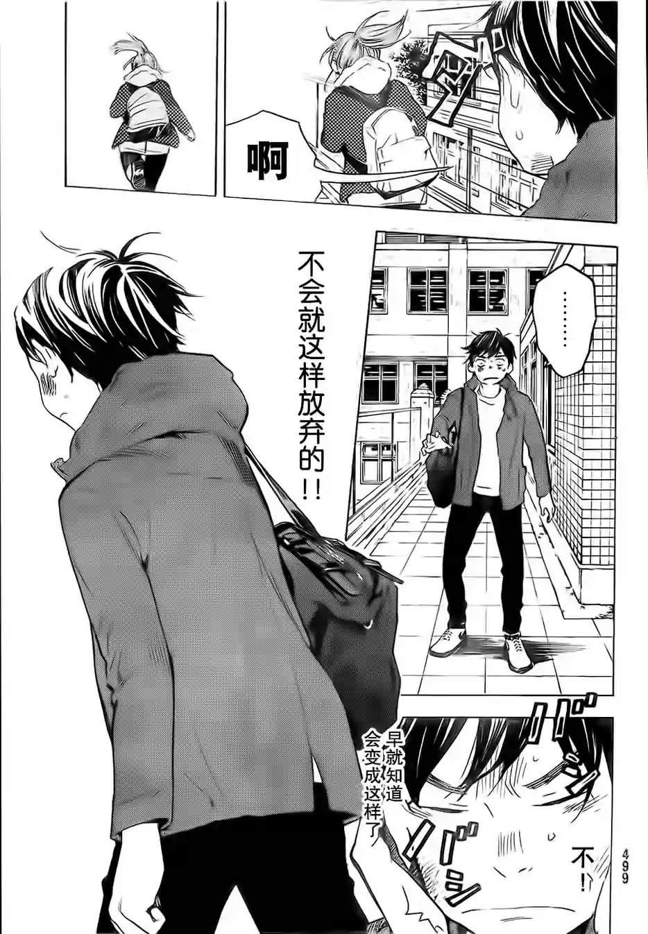 即使如此我还是喜欢你韩漫全集-第26话无删减无遮挡章节图片 