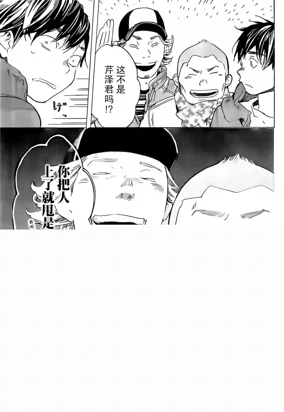 即使如此我还是喜欢你韩漫全集-第26话无删减无遮挡章节图片 