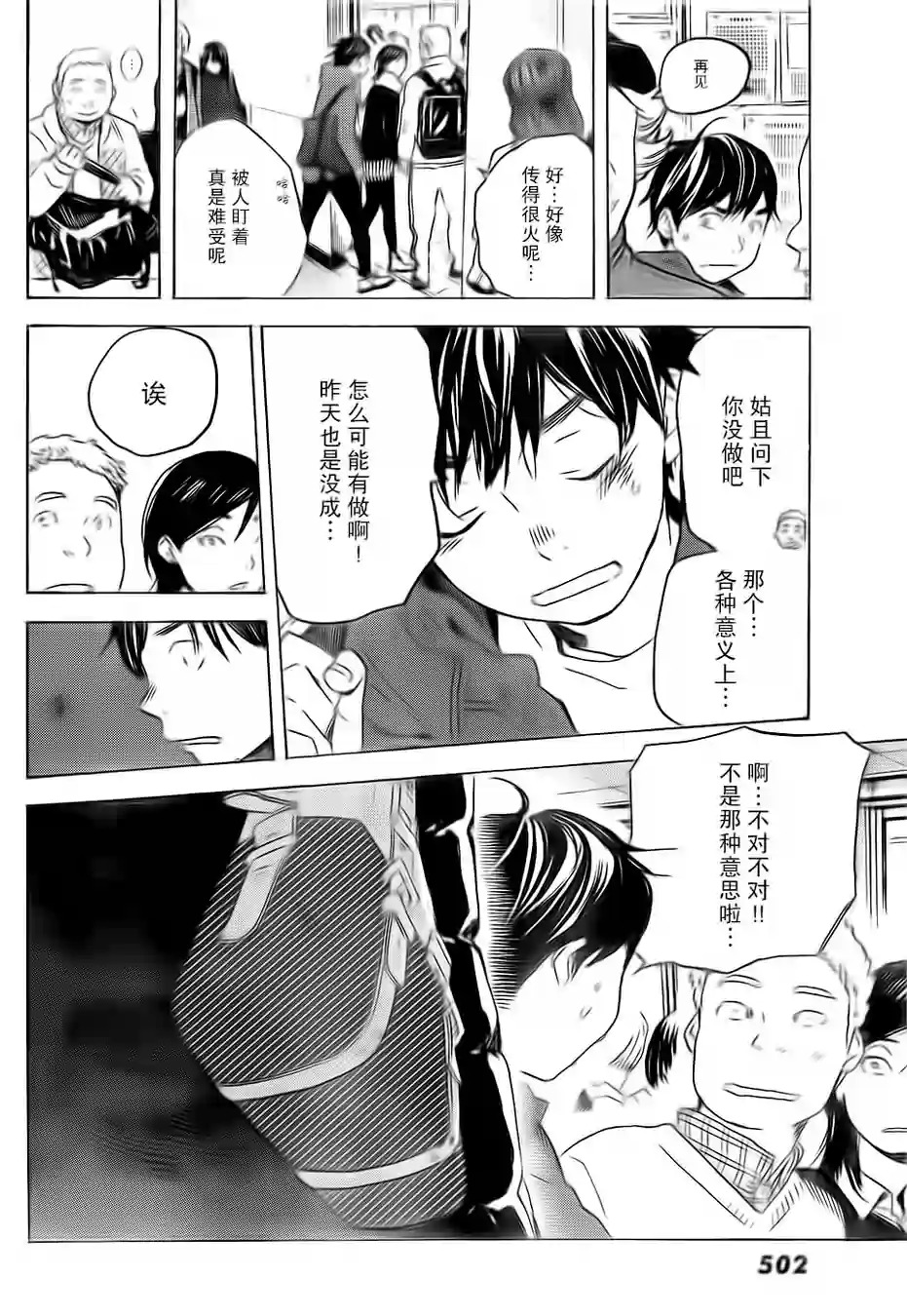 即使如此我还是喜欢你韩漫全集-第26话无删减无遮挡章节图片 