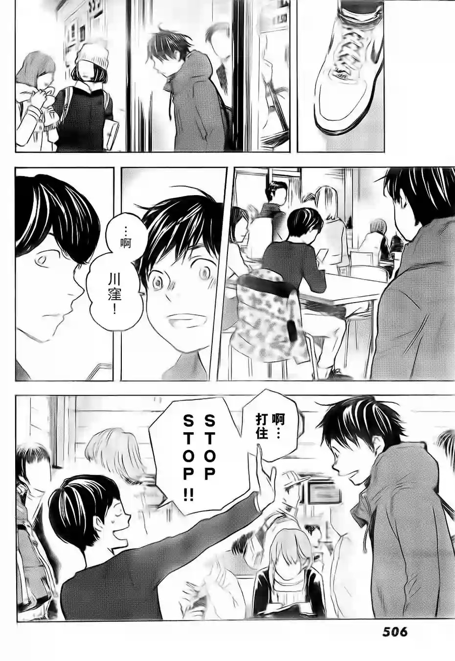 即使如此我还是喜欢你韩漫全集-第26话无删减无遮挡章节图片 