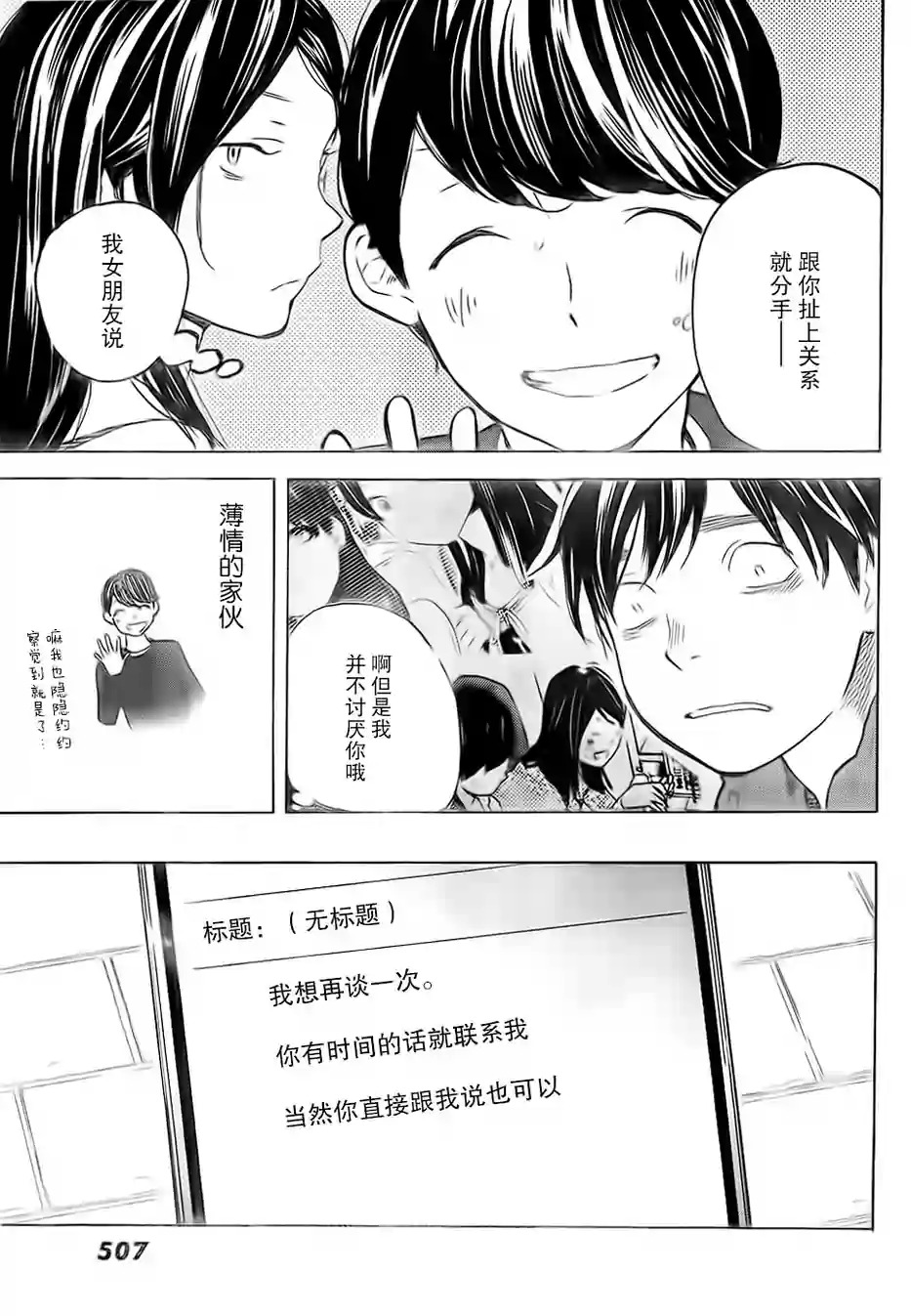 即使如此我还是喜欢你韩漫全集-第26话无删减无遮挡章节图片 