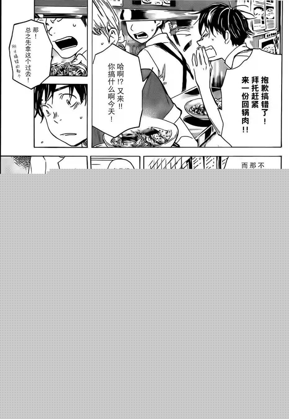 即使如此我还是喜欢你韩漫全集-第26话无删减无遮挡章节图片 