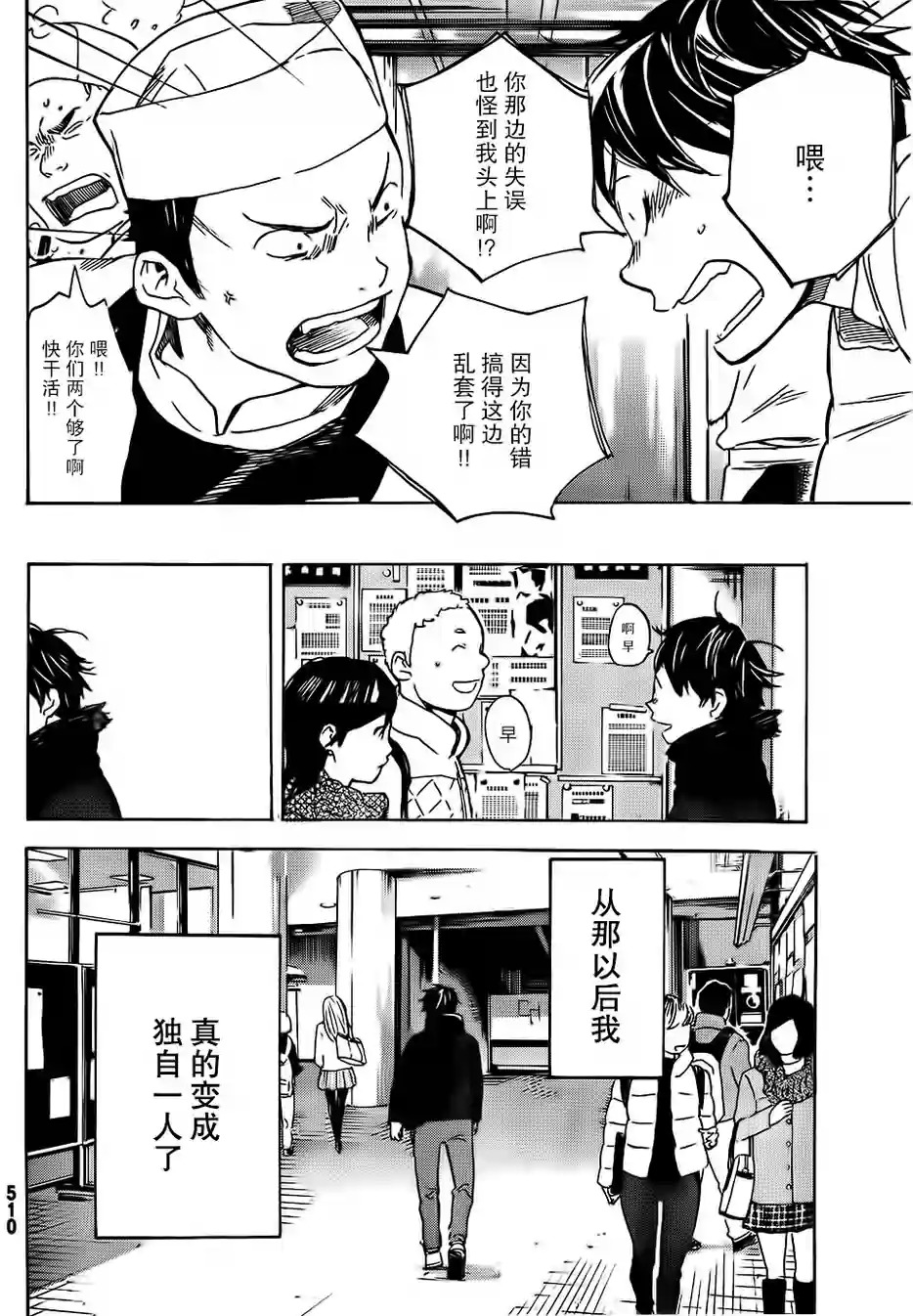 即使如此我还是喜欢你韩漫全集-第26话无删减无遮挡章节图片 
