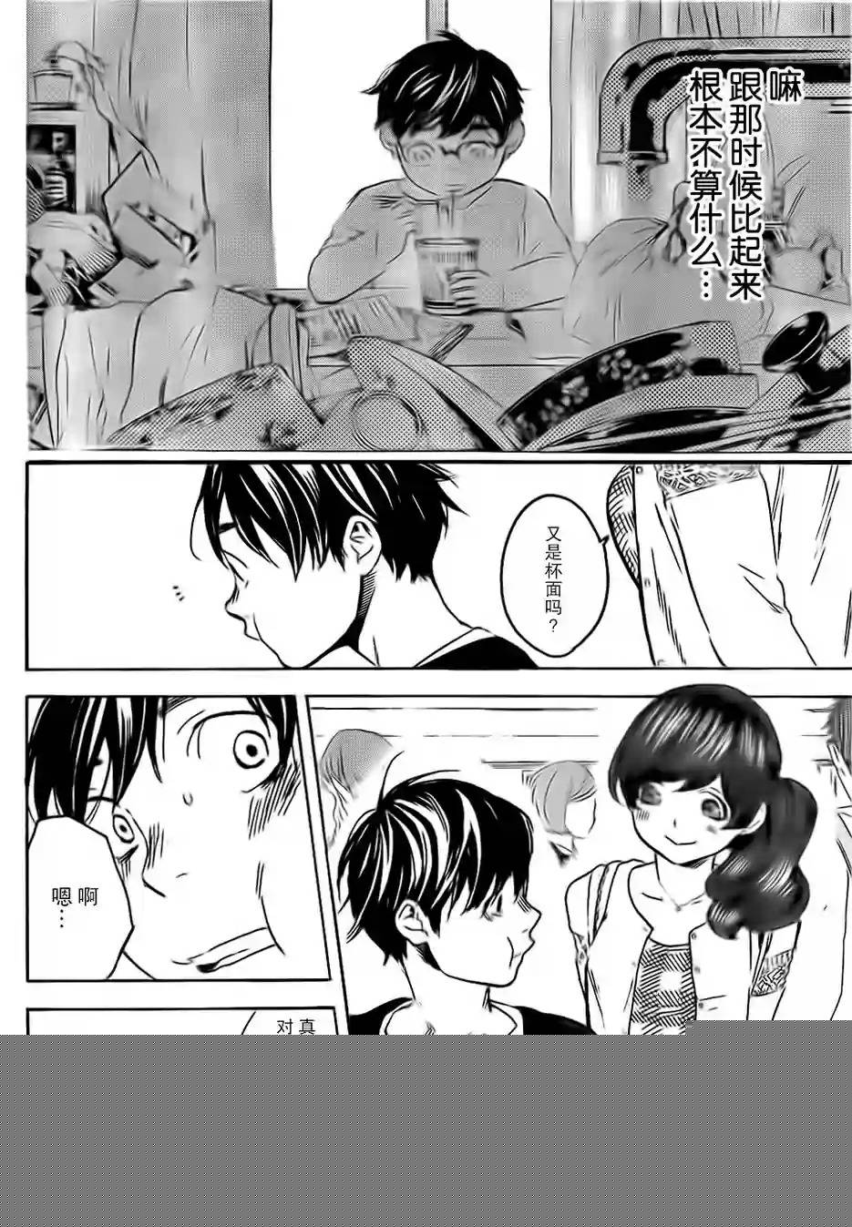 即使如此我还是喜欢你韩漫全集-第26话无删减无遮挡章节图片 