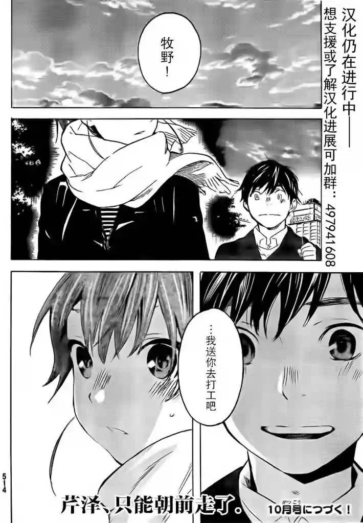 即使如此我还是喜欢你韩漫全集-第26话无删减无遮挡章节图片 