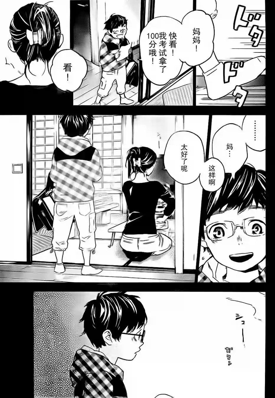 即使如此我还是喜欢你韩漫全集-第26话无删减无遮挡章节图片 
