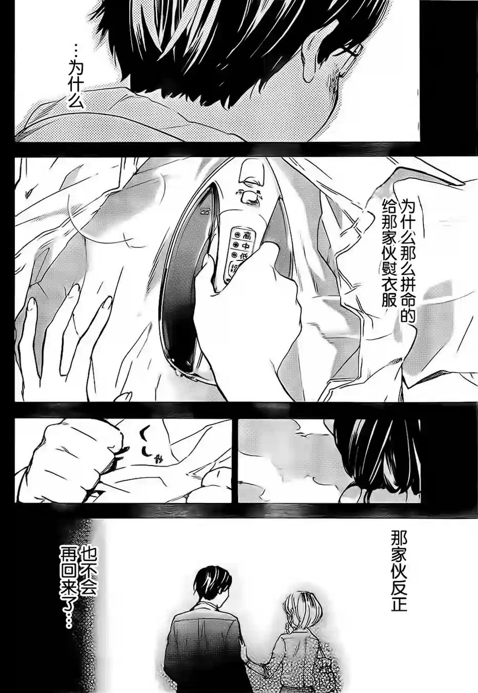 即使如此我还是喜欢你韩漫全集-第26话无删减无遮挡章节图片 