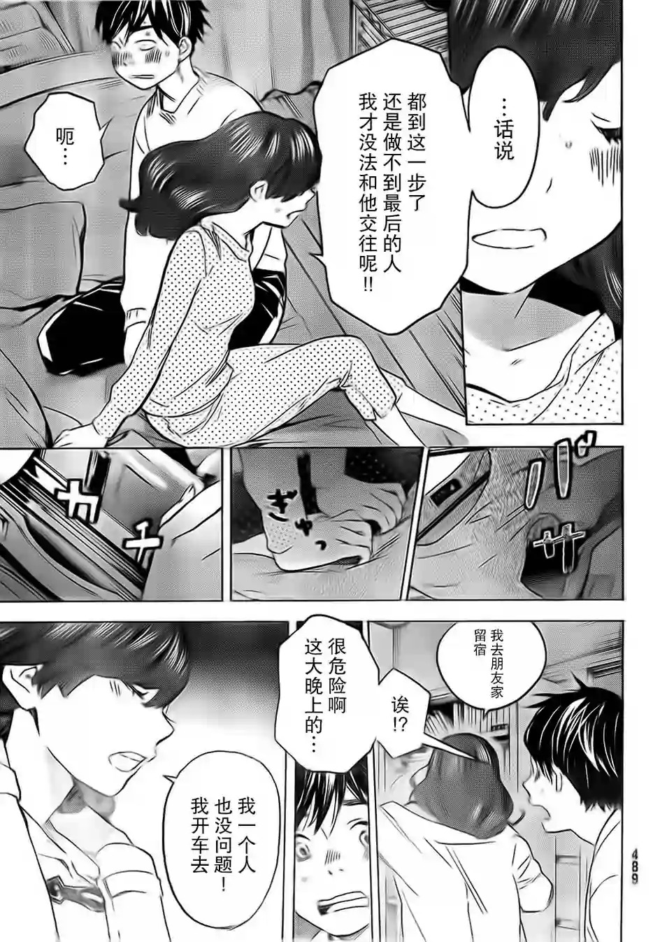 即使如此我还是喜欢你韩漫全集-第26话无删减无遮挡章节图片 